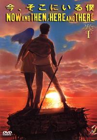 Now and Then, Here and There