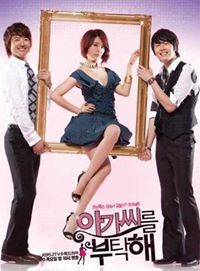 Take Care of the Young Lady