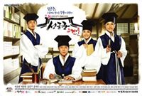 Sungkyunkwan Scandal Korean Drama