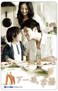 Next Stop, Happiness (下一站，幸福) Autumn's Concerto