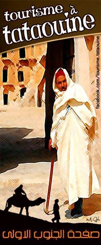 Tourisme À Tataouine