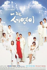 My Daughter Seo Young