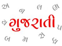Gujarati