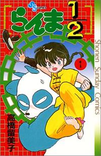 Ranma