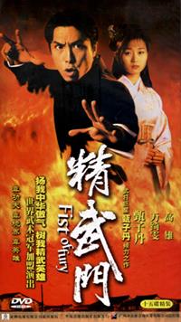 Fist of Fury (TV Series)