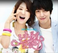 You've Fallen for Me (넌 내게 반했어)