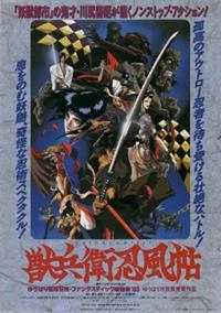 Ninja Scroll
