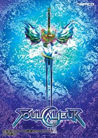 Soul Calibur