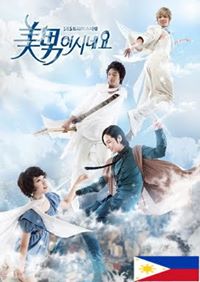 He's Beautiful (Youre Beautiful)