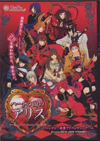 Alice in the Country of Hearts