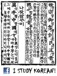 Let's Study Korean & Learn Korean - Istudykorean.com