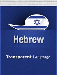 Hebrew