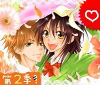 Maid-Sama