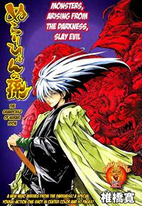 Nura: Rise of the Yokai Clan