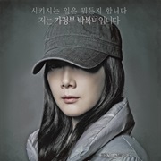 Suspicious Housekeeper