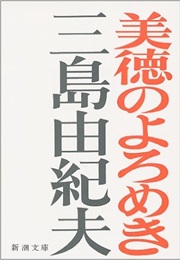Misstepping of Virtue (Yukio Mishima)