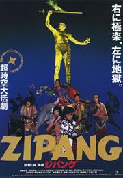 Zipang