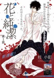 Hana to Junketsu (Katsura Komachi)