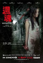 Blood Ties Yee-Wei Chai