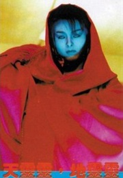 Tian Ling Ling, Di Ling Ling (1986)