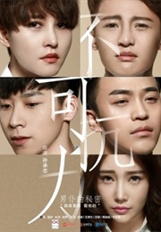 Irresistible Love - Secret of the Valet (2016)