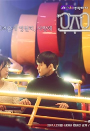 The Universe's Star (2017)