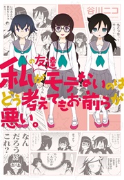 Watashi No Tomodachi Ga Motenai No Wa Dou Kangaetemo Omaera Ga Warui. (Tanigawa Nico)