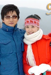 My Sweetheart My Darling (2005)