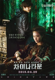 Coin Locker Girl (2015)