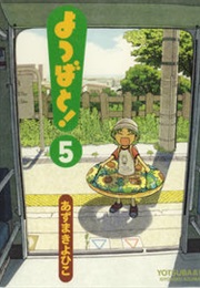 Yotsuba&!, Volume 5 (Kiyohiko Azuma)