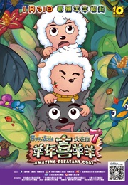 Pleasant Goat and Big Big Wolf – Amazing Pleasant Goat (2015)