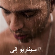 Don L - Roteiro Pra Aïnouz Vol. 3