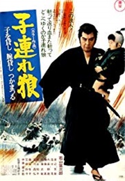 Lone Wolf and Cub: Sword of Vengeance (1972)
