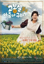 Saving Madame Go Bong Shil (2011)