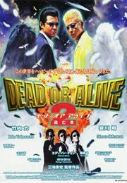 Dead or Alive 2
