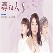 Missing Person - Tazunebito