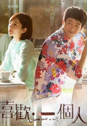 Love Myself or You (2014)