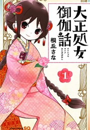 Taishou Otome Otogibanashi (Kirioka Sana)