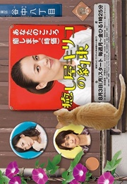 Iyashiya Kiriko No Yakusoku (2015)