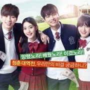 What's Up With These Kids!? (2016)