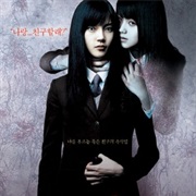 Whispering Corridors 4 Ghost Voice