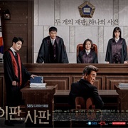 Judge vs. Judge (2017-18)