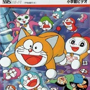 Doraemon: 2112-Nen Doraemon Tanjou