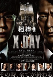 Aibou Series X DAY (2013)