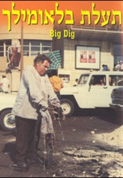 Te'alat Blaumilch (1969)