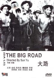 The Big Road (Sun Yu)