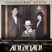 Chicago Typewriter