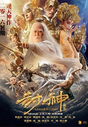 League of Gods (2016)