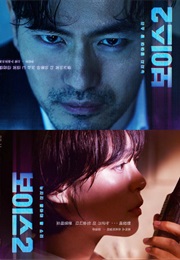 Voice 2 (2018)