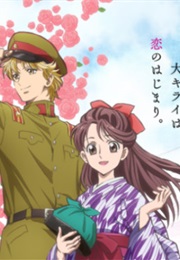 Gekijōban Haikara-San Ga Tōru Zenpen - Benio, Hana No 17-Sai (2017)